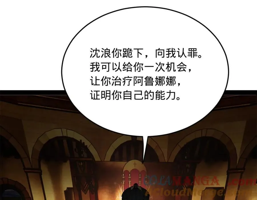 213 羌王天花爆发！ 第33页