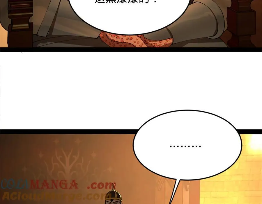 213 羌王天花爆发！ 第37页