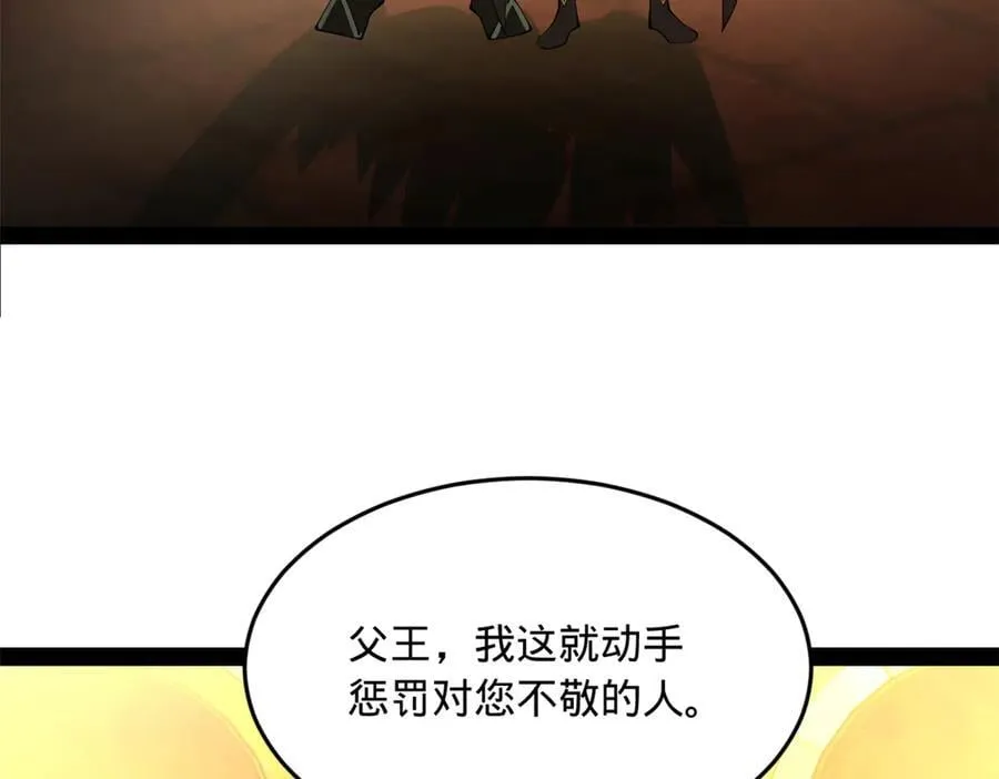 213 羌王天花爆发！ 第39页