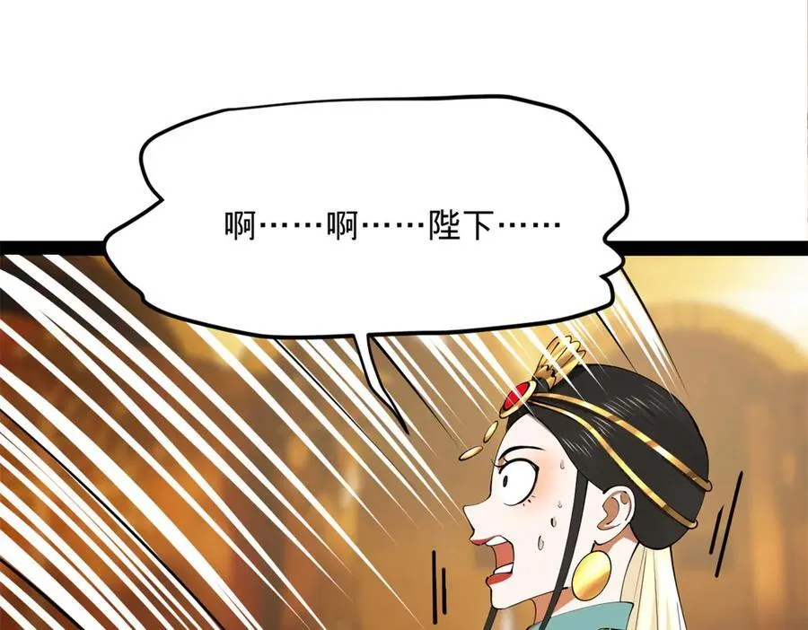 213 羌王天花爆发！ 第44页