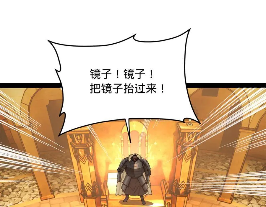 213 羌王天花爆发！ 第46页