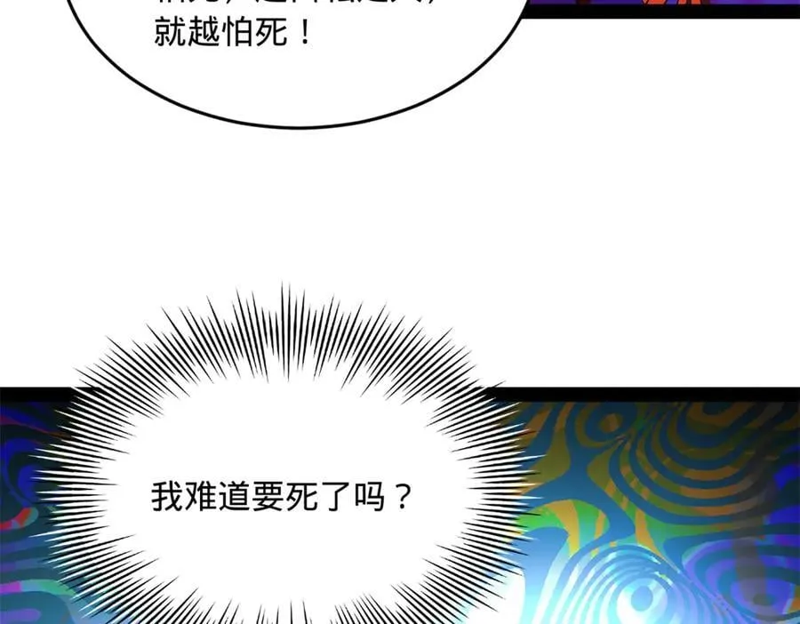 213 羌王天花爆发！ 第55页