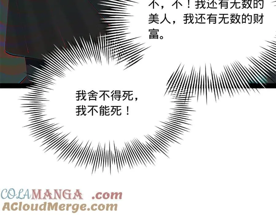 213 羌王天花爆发！ 第57页