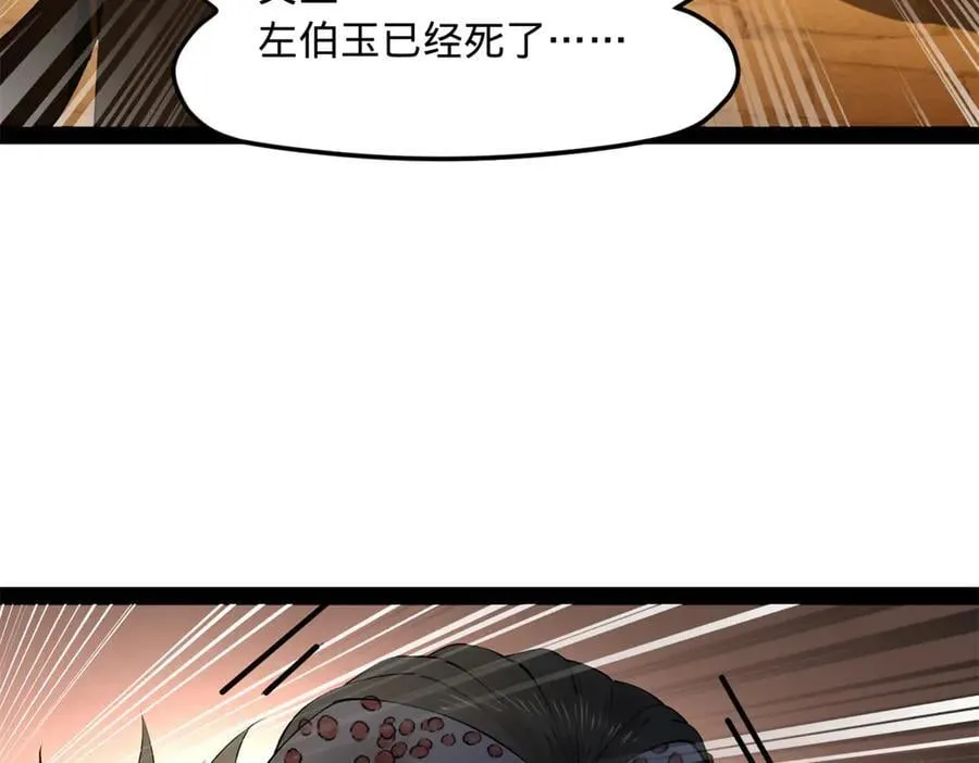 213 羌王天花爆发！ 第60页
