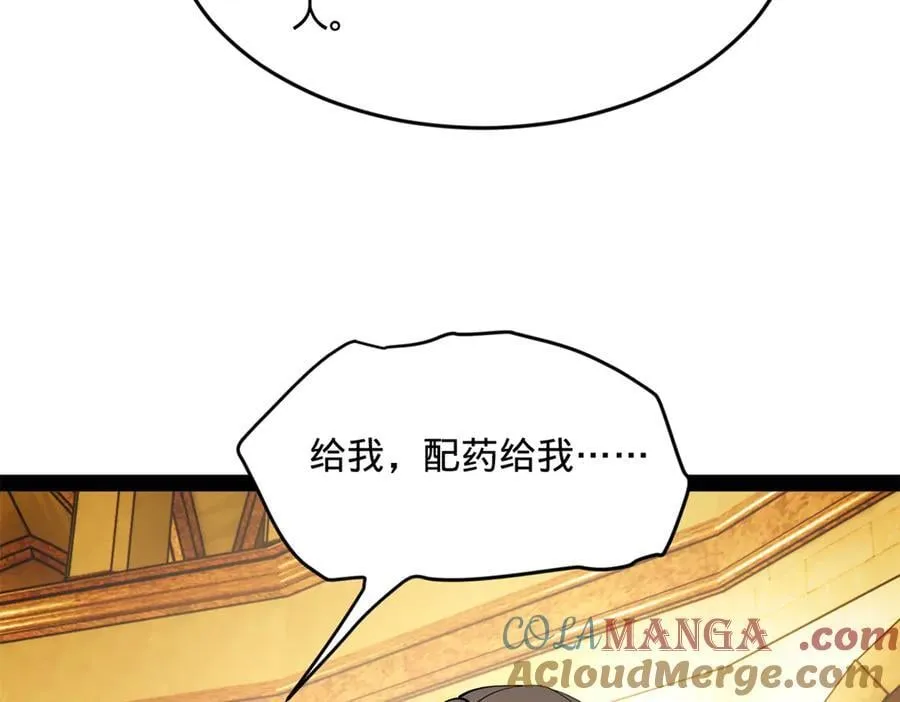 213 羌王天花爆发！ 第69页