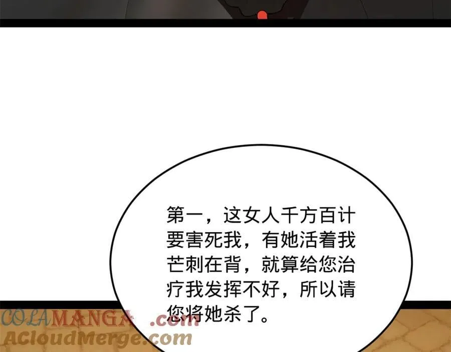 213 羌王天花爆发！ 第73页