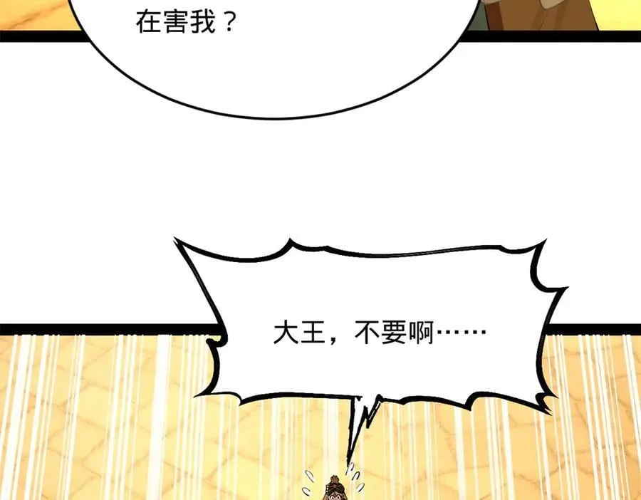 213 羌王天花爆发！ 第80页