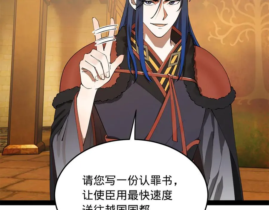 213 羌王天花爆发！ 第90页