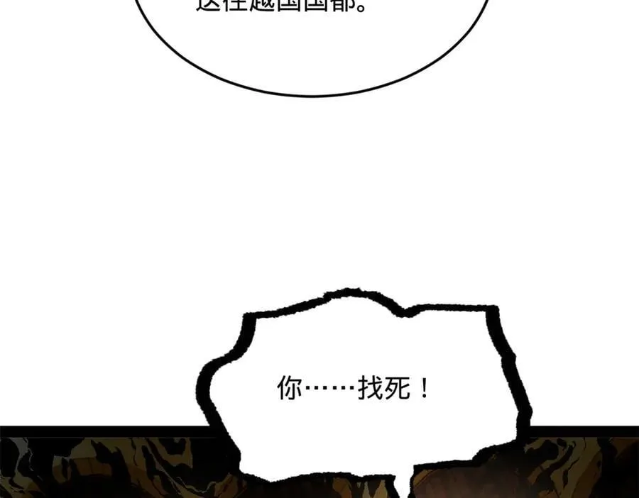 213 羌王天花爆发！ 第91页