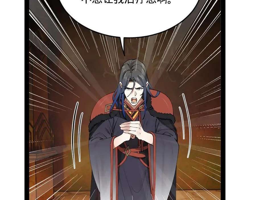 213 羌王天花爆发！ 第94页