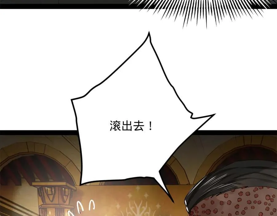 213 羌王天花爆发！ 第98页