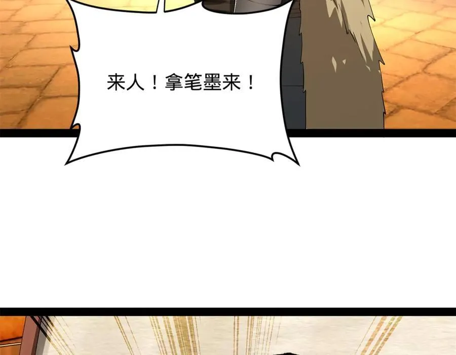 213 羌王天花爆发！ 第103页
