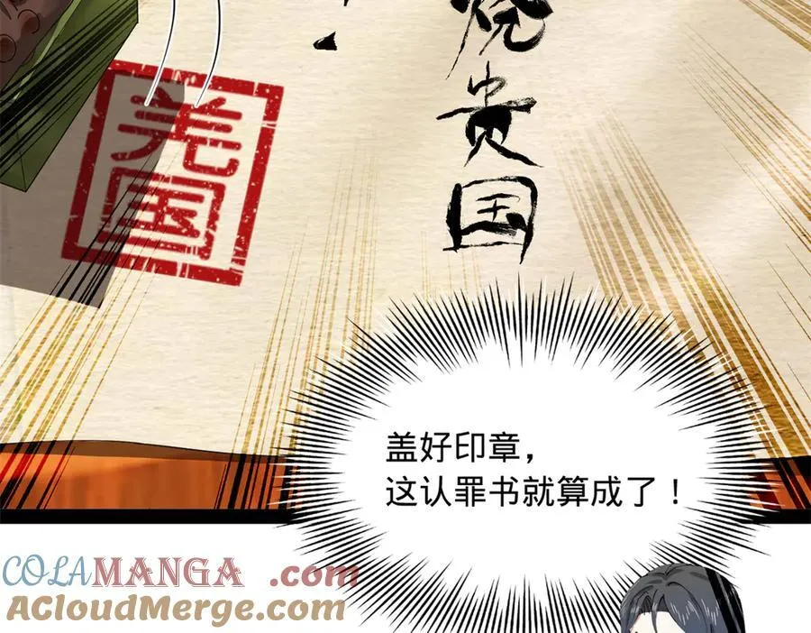 213 羌王天花爆发！ 第105页