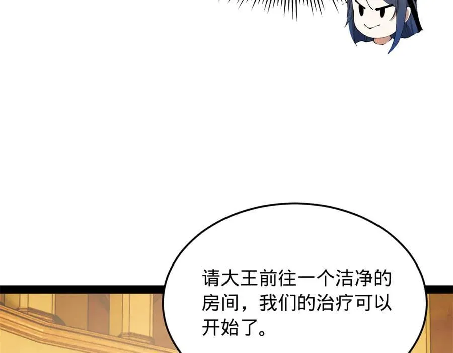 213 羌王天花爆发！ 第106页