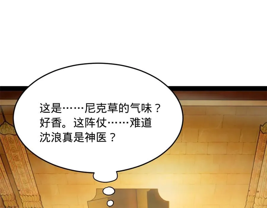 213 羌王天花爆发！ 第111页