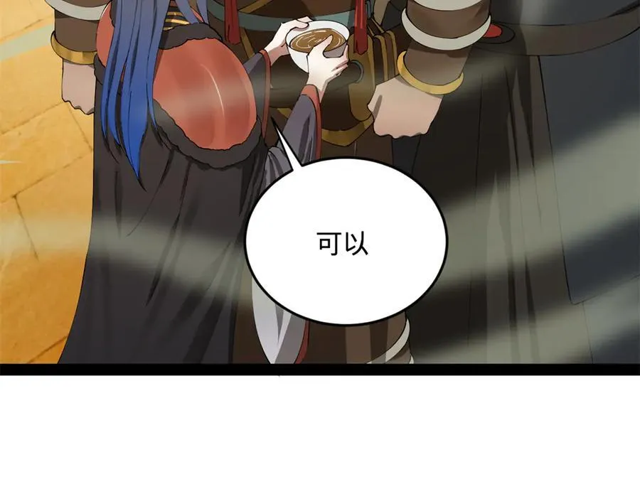 213 羌王天花爆发！ 第118页
