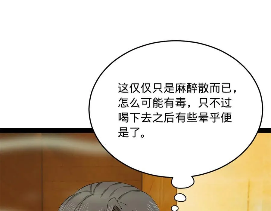 213 羌王天花爆发！ 第119页