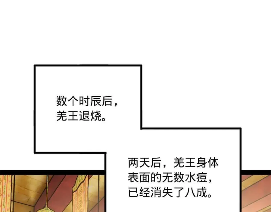 215 浮屠山毒蛊！ 第4页