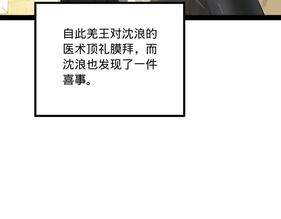 215 浮屠山毒蛊！ 第6页