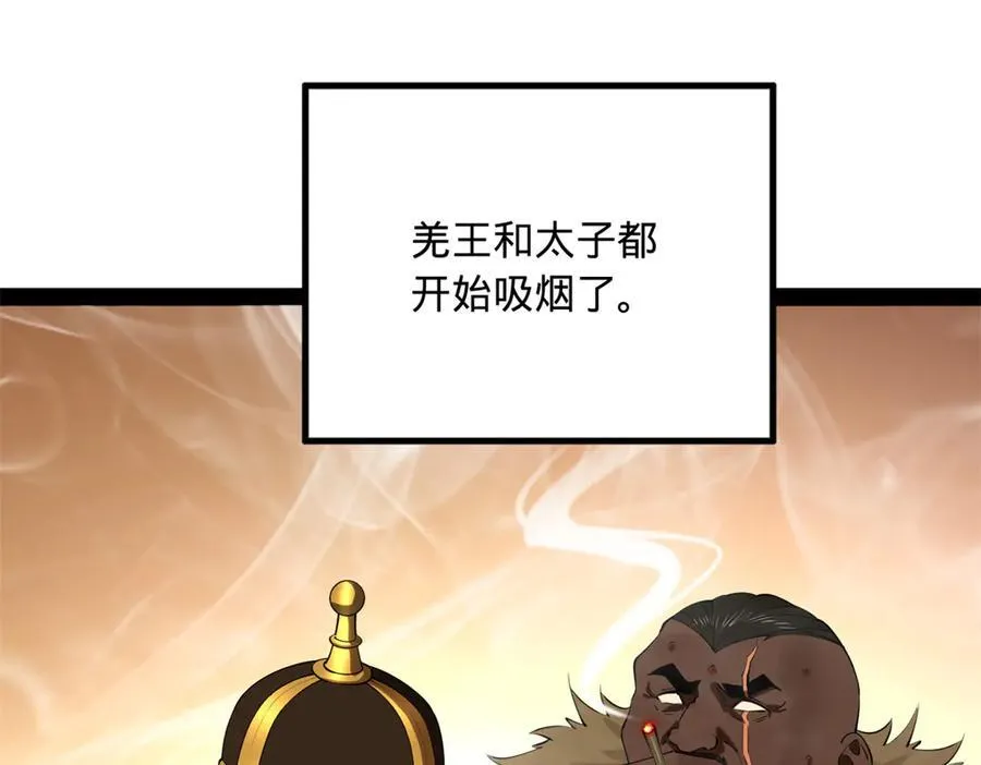 215 浮屠山毒蛊！ 第7页