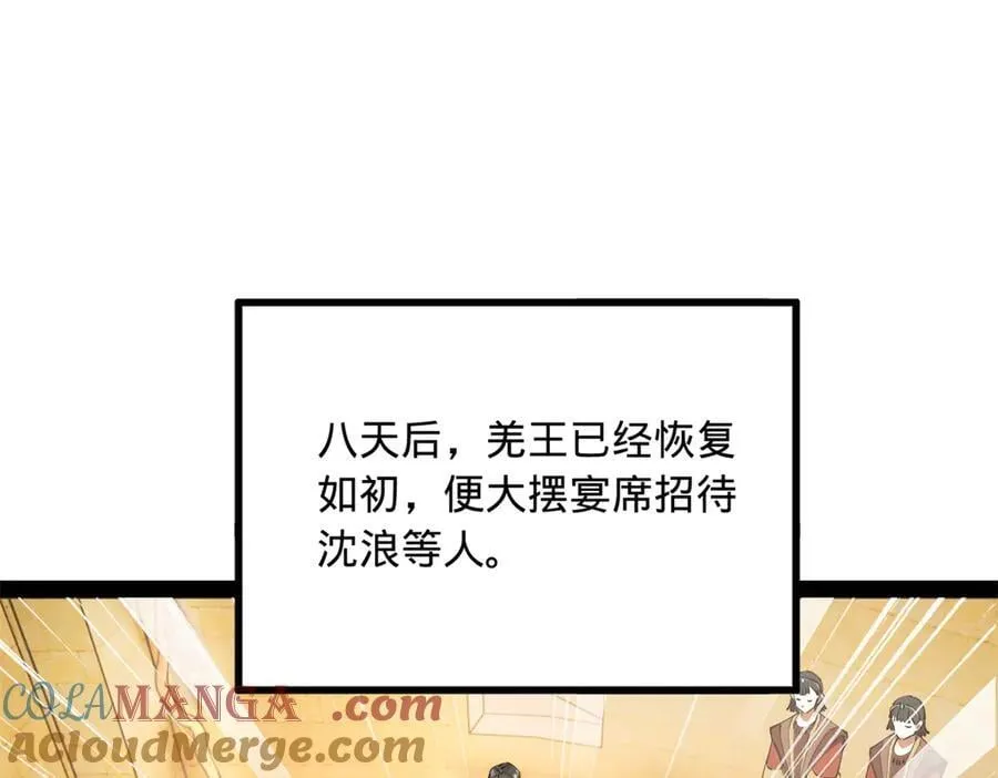 215 浮屠山毒蛊！ 第9页