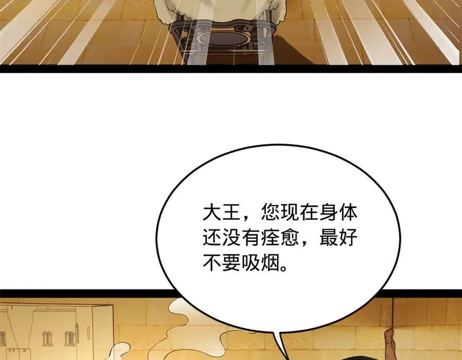 215 浮屠山毒蛊！ 第11页