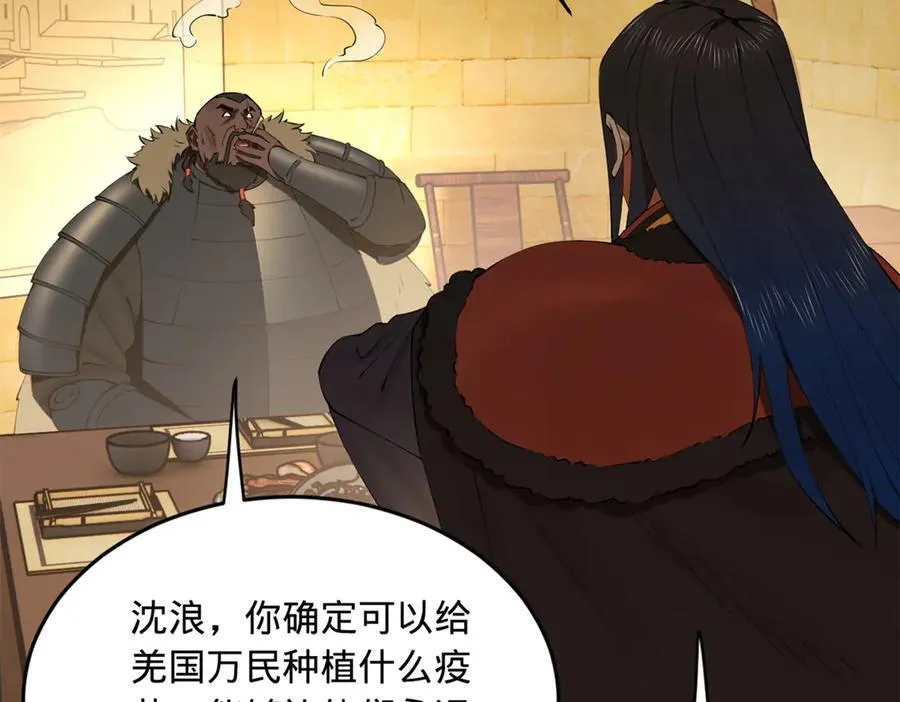 215 浮屠山毒蛊！ 第12页
