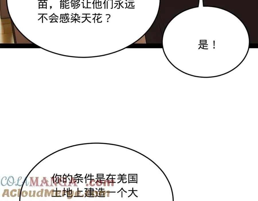 215 浮屠山毒蛊！ 第13页