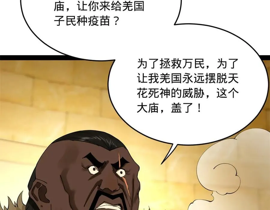 215 浮屠山毒蛊！ 第14页