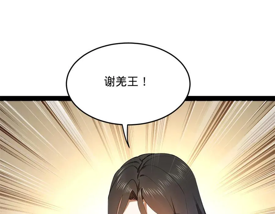 215 浮屠山毒蛊！ 第16页