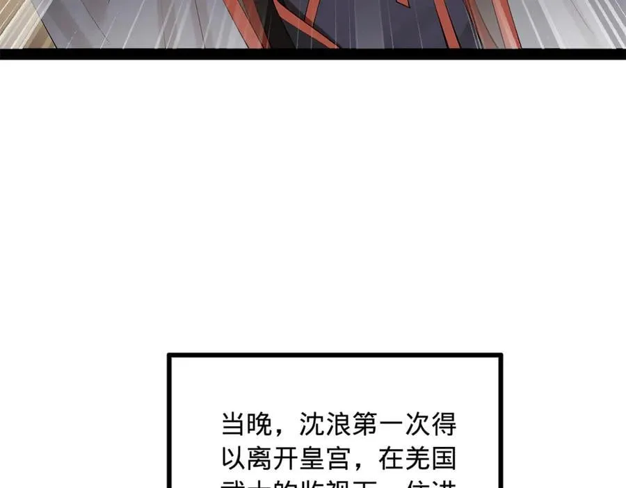 215 浮屠山毒蛊！ 第18页