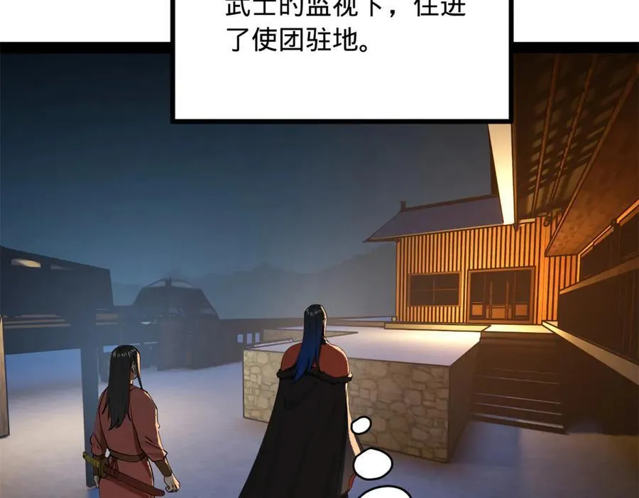 215 浮屠山毒蛊！ 第19页