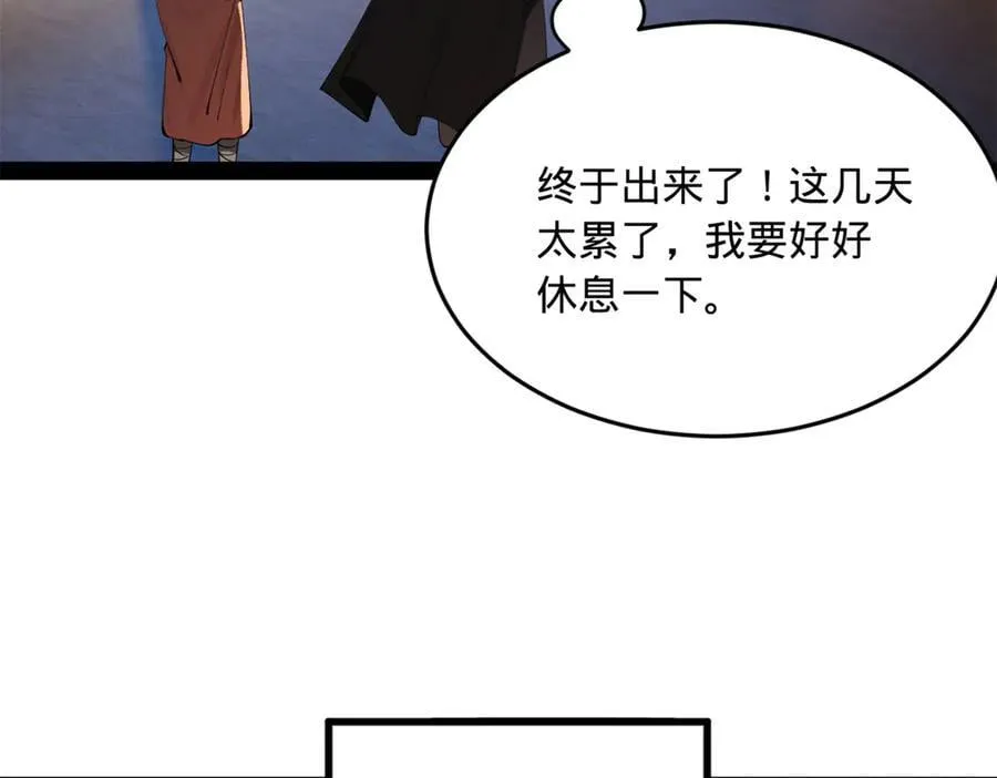 215 浮屠山毒蛊！ 第20页