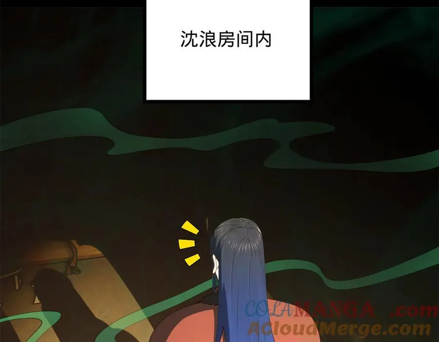 215 浮屠山毒蛊！ 第21页