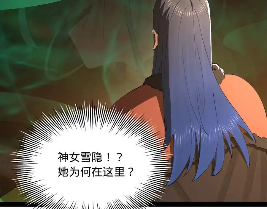 215 浮屠山毒蛊！ 第27页