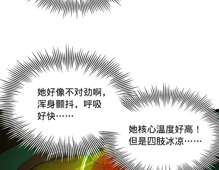 215 浮屠山毒蛊！ 第28页