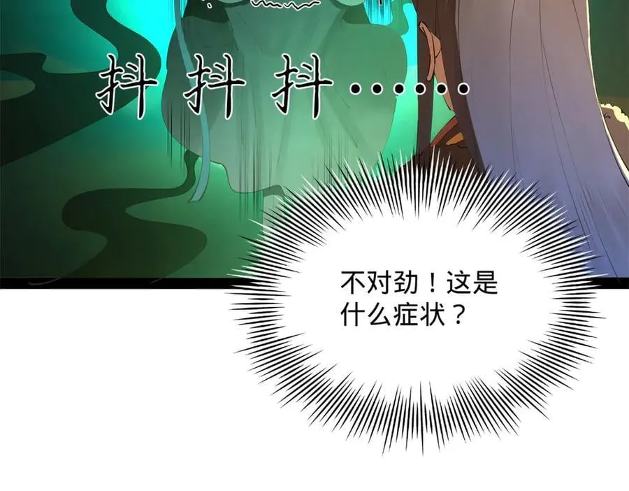 215 浮屠山毒蛊！ 第36页