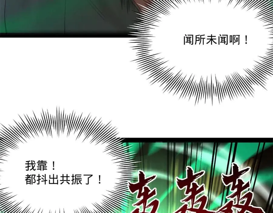 215 浮屠山毒蛊！ 第38页
