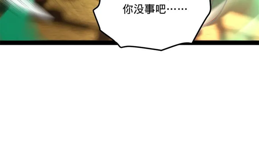 215 浮屠山毒蛊！ 第40页