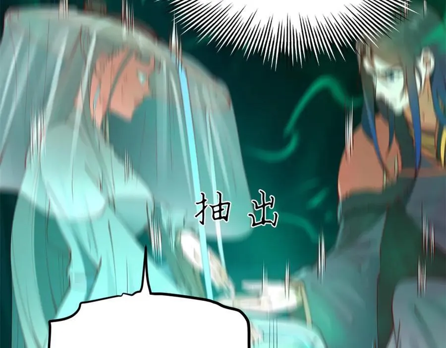 215 浮屠山毒蛊！ 第43页