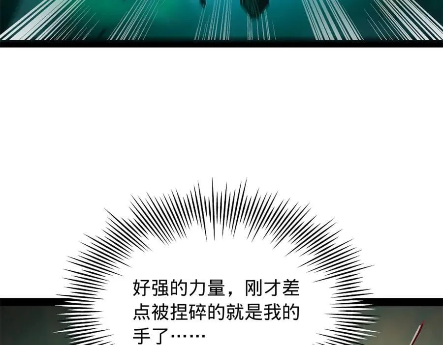 215 浮屠山毒蛊！ 第46页