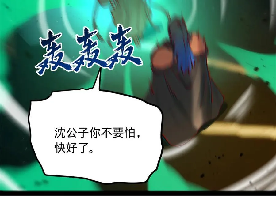 215 浮屠山毒蛊！ 第50页