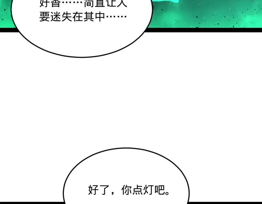 215 浮屠山毒蛊！ 第55页
