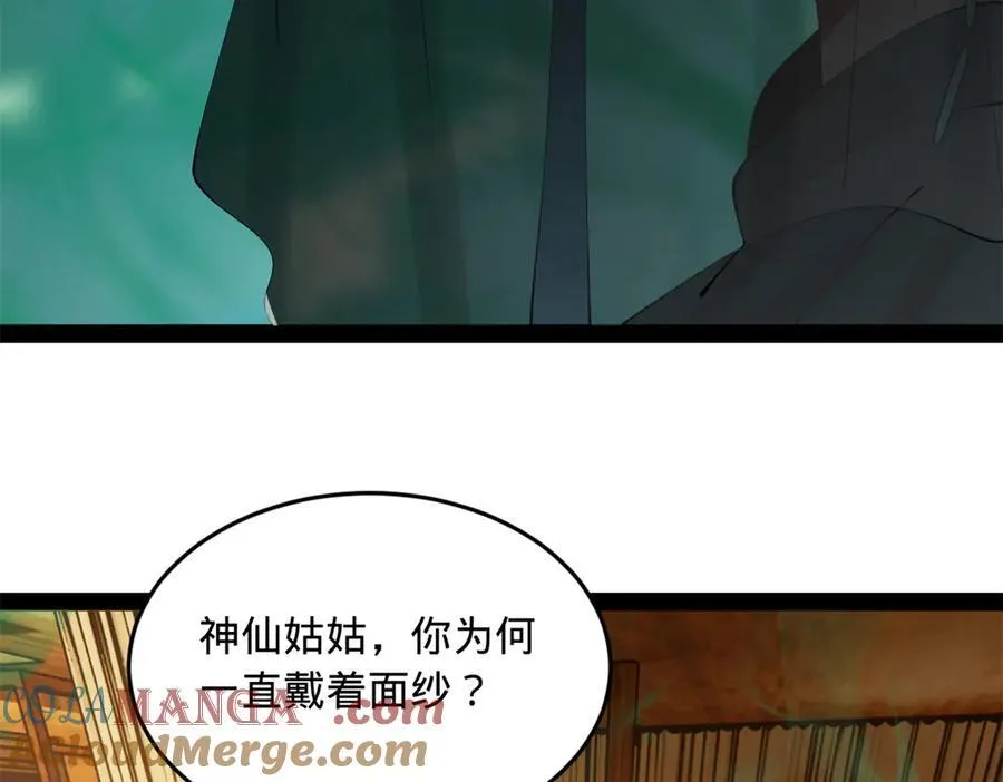 215 浮屠山毒蛊！ 第57页
