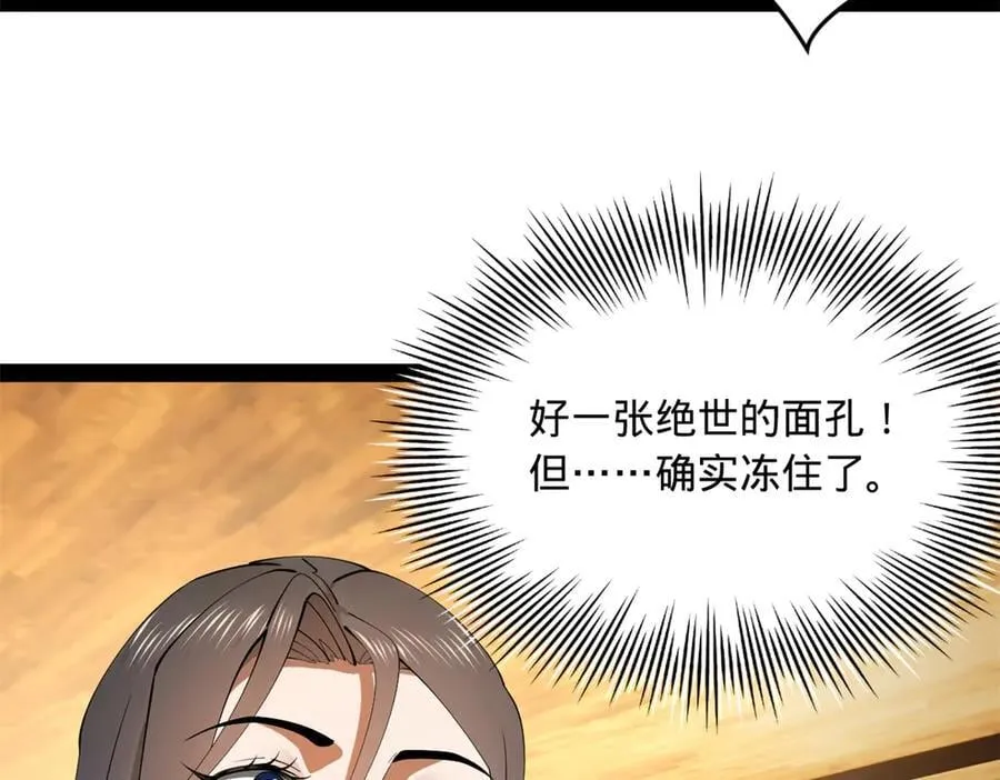 215 浮屠山毒蛊！ 第63页