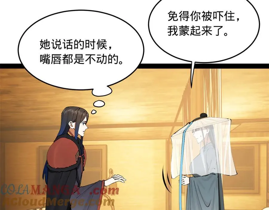 215 浮屠山毒蛊！ 第65页