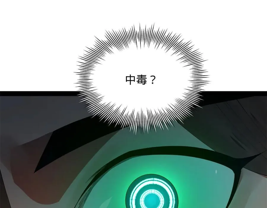215 浮屠山毒蛊！ 第67页