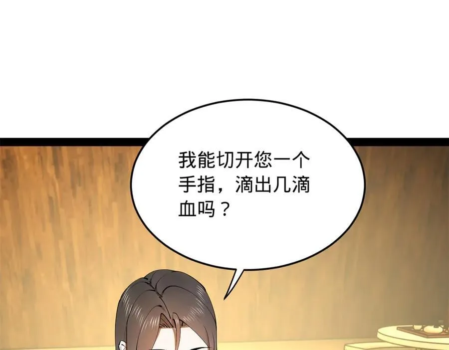 215 浮屠山毒蛊！ 第71页