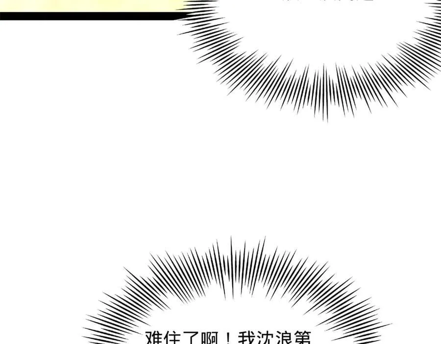 215 浮屠山毒蛊！ 第76页