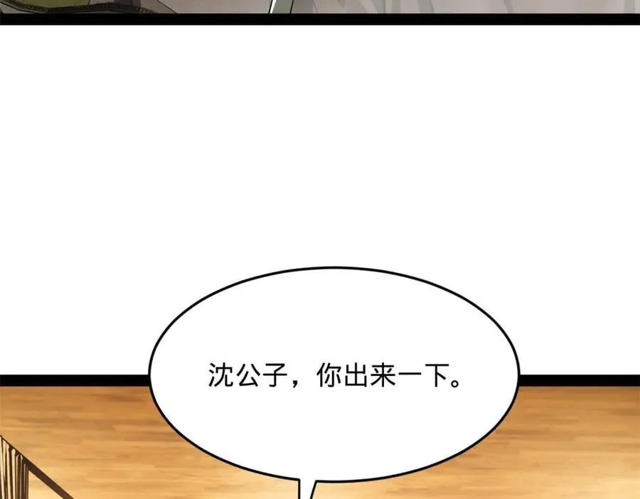 215 浮屠山毒蛊！ 第82页
